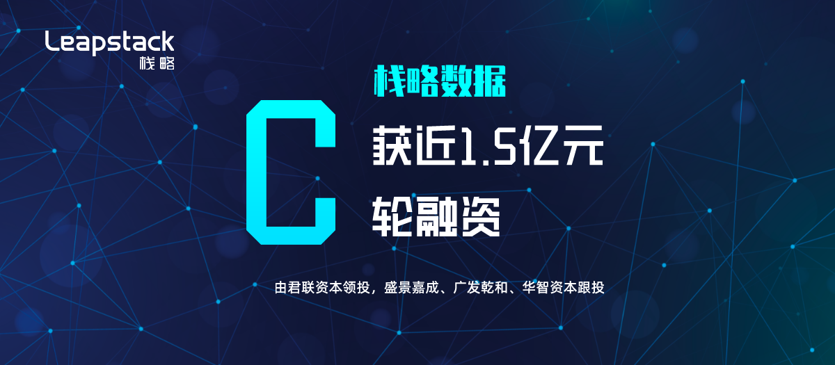 本轮融资由君联资本领投,盛景嘉成,广发乾和,华智资本跟投,山景资本