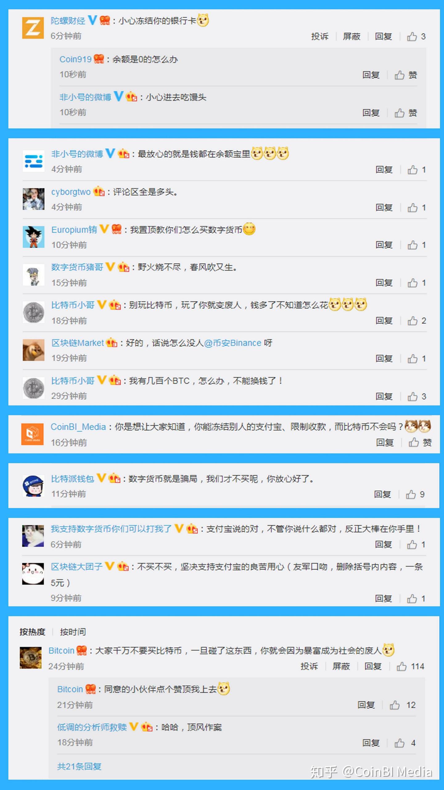 支付宝：再用我买比特币就冻结你！ - 知乎