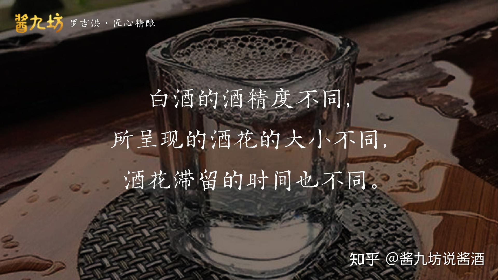 酿酒师傅们说的看花摘酒到底是什么