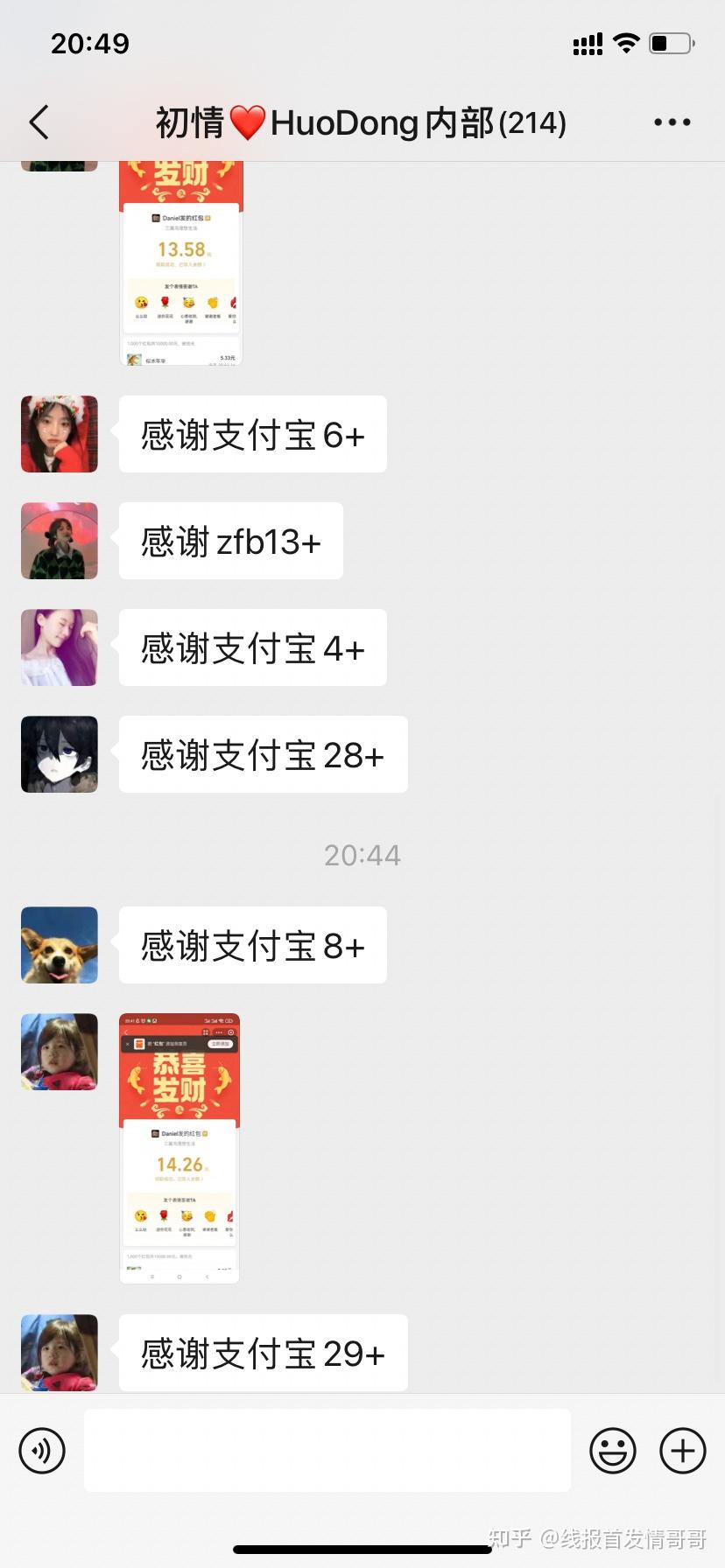 线报群软件 线报群软件