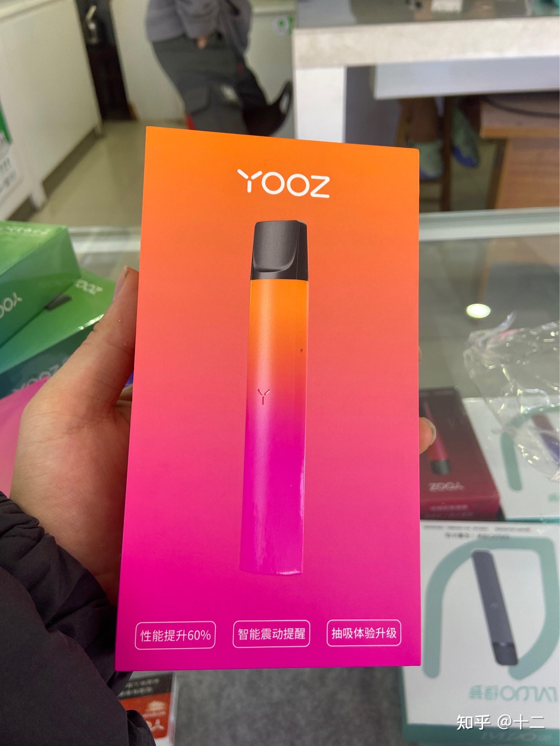 yooz电子烟9.9杆和200多杆区别