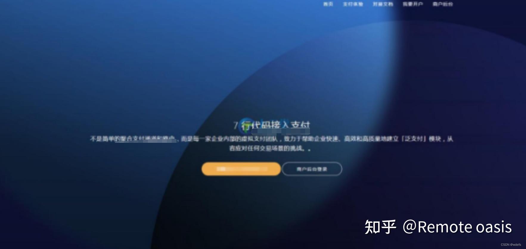 四方支付平台搭建的全流程解析