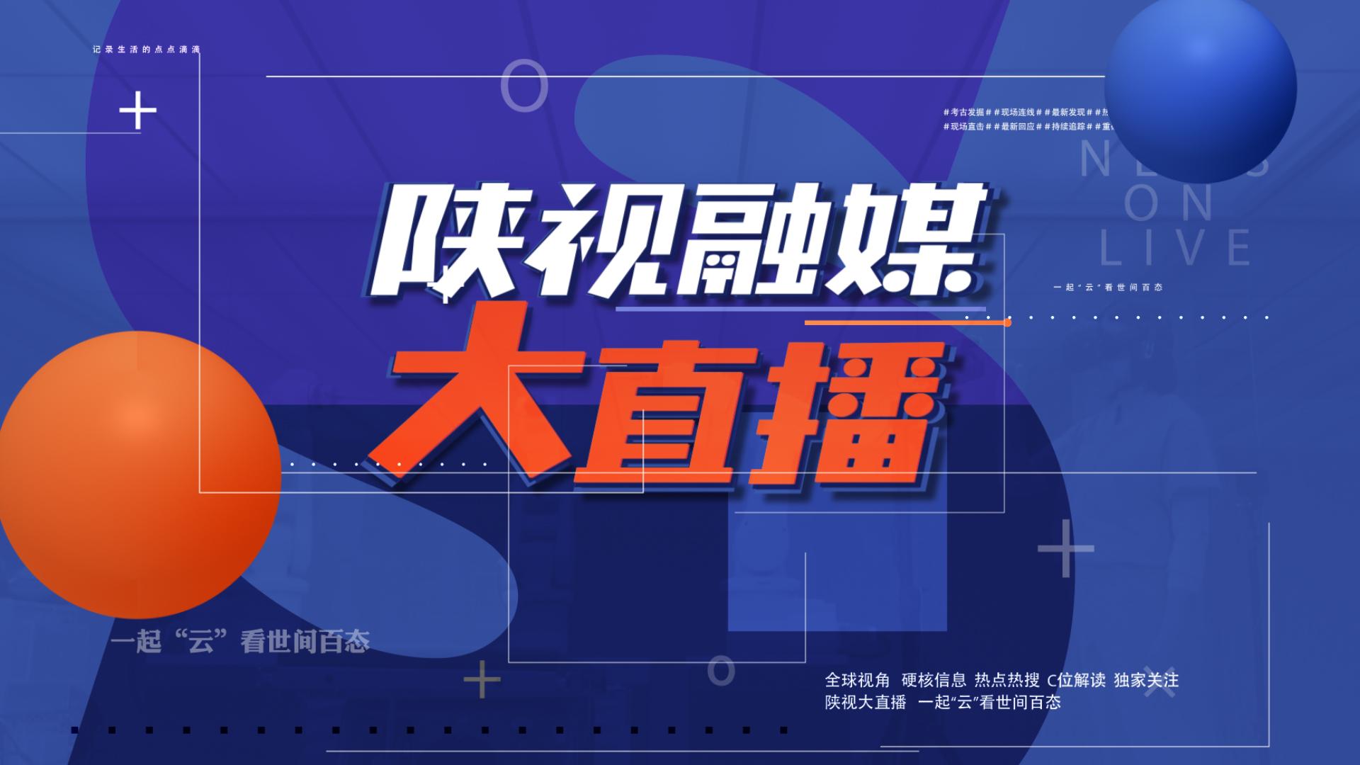 「直播回放」直击全球疫情!