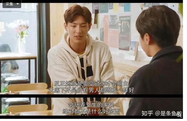 他是好人,但对于我来说他不是 " 男人 "