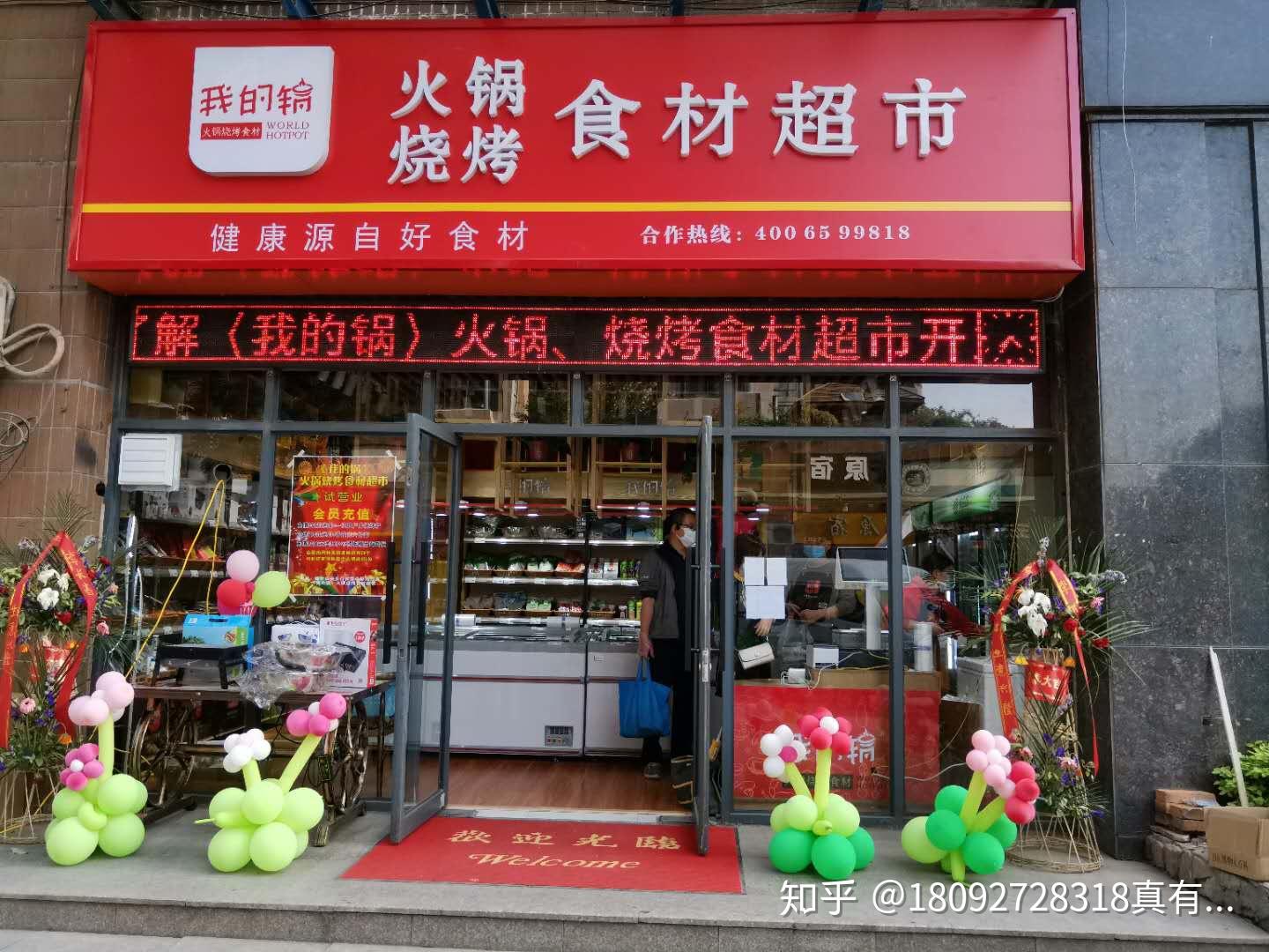 我的锅科普时间开火锅食材超市要注意的四点