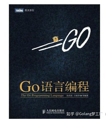 Go语言相关书籍推荐(从入门到放弃) - 知乎