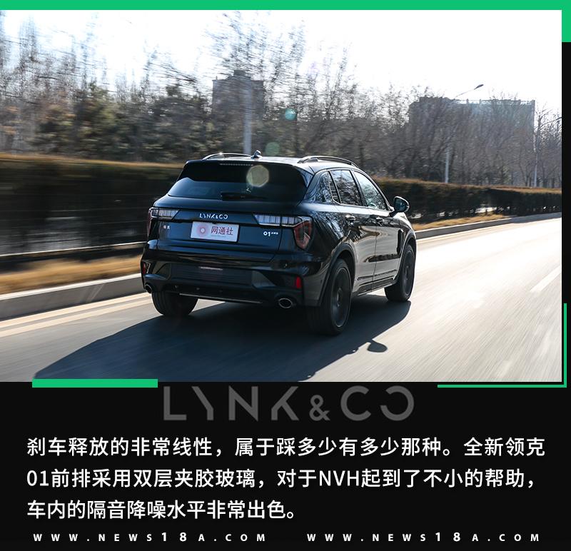 最有欧洲范儿的国产suv试驾全新领克01