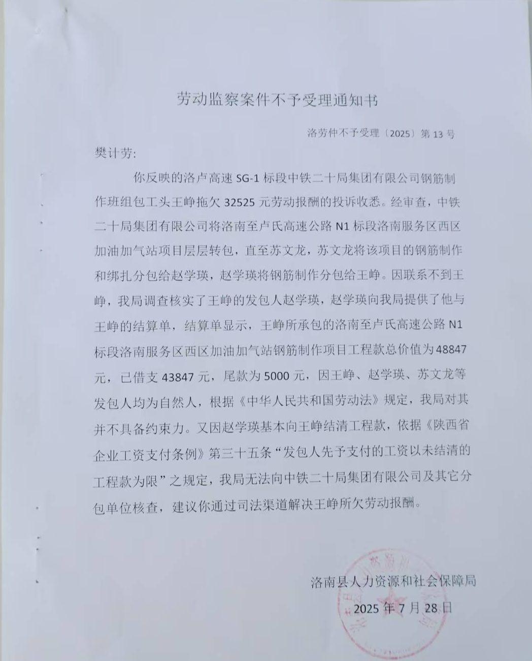 最高法：将加大对涉农民工工资等欠薪案件执行力度