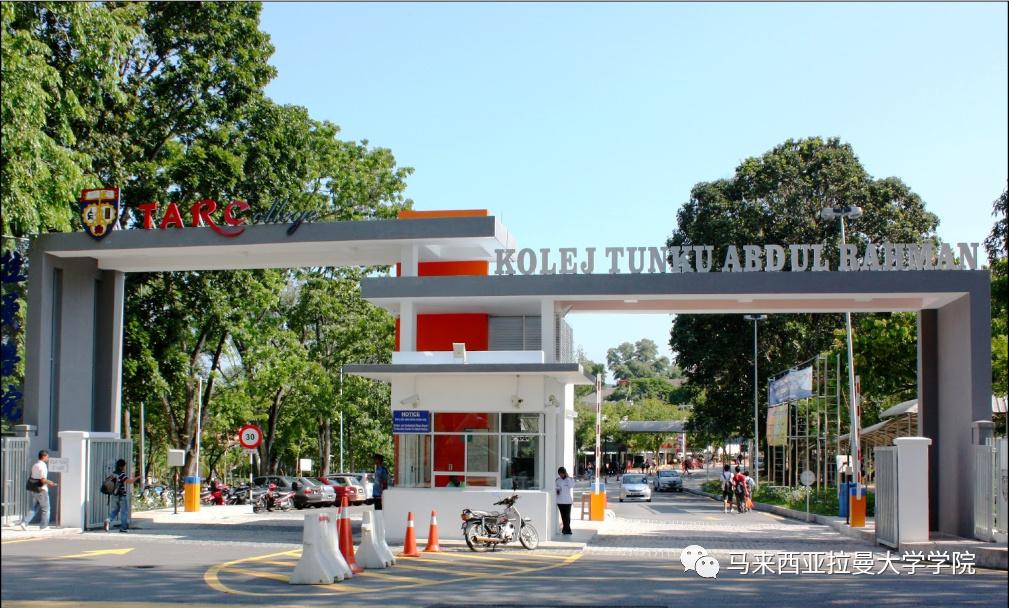 拉曼升格为大学让我们一起来重新认识它