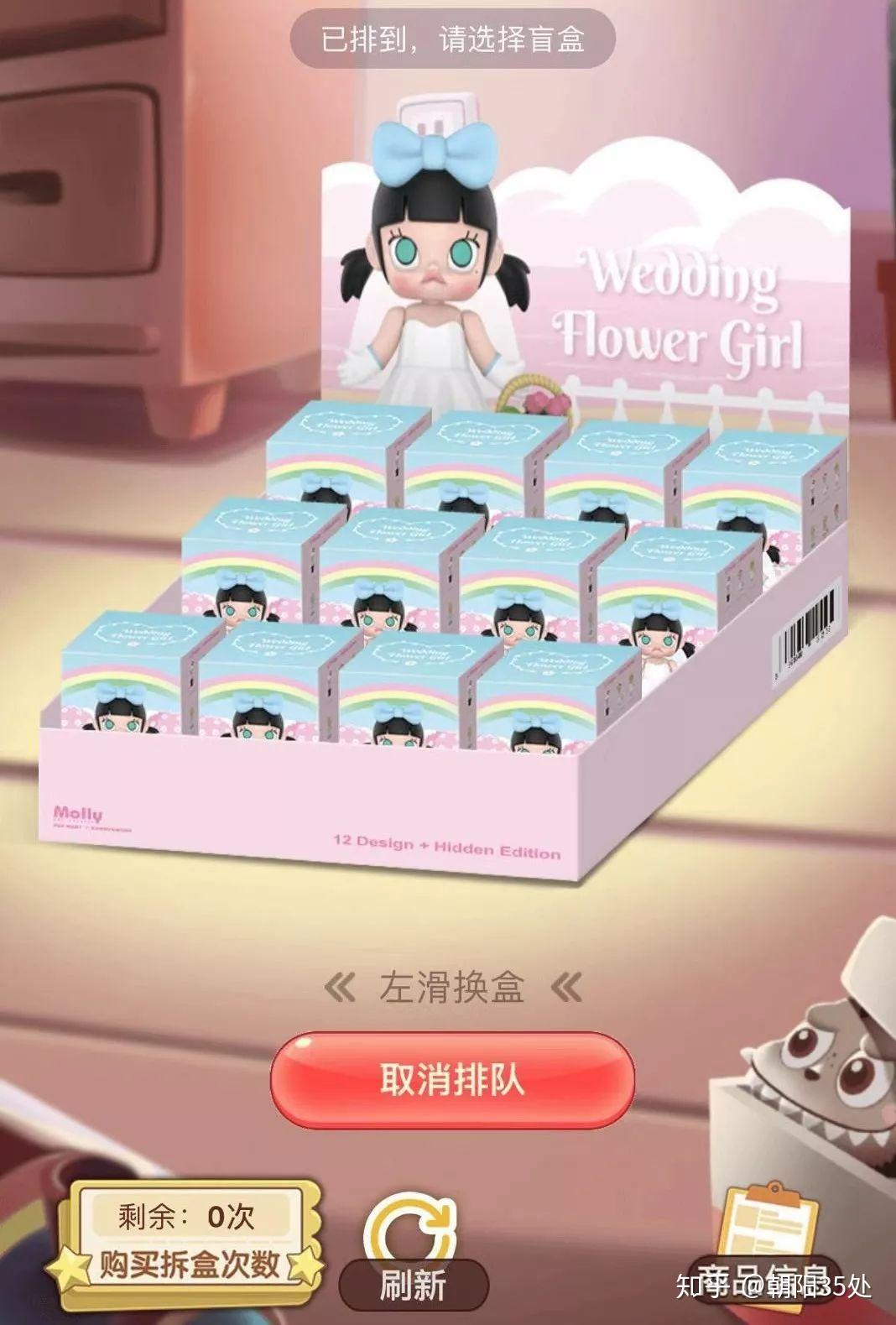 朝阳35处抽盲盒嘛上瘾的那种