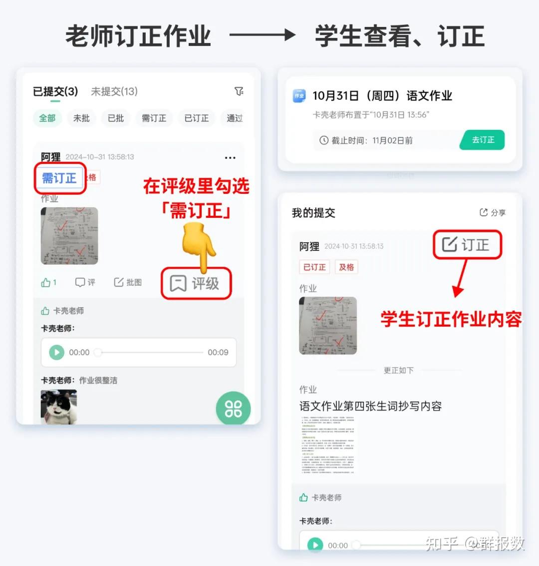 在线收集作业指南,老师、班委请查收! - 知乎