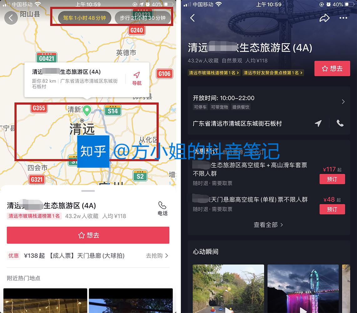 抖音蓝V之POI功能详解，深度了解才不亏 - 知乎