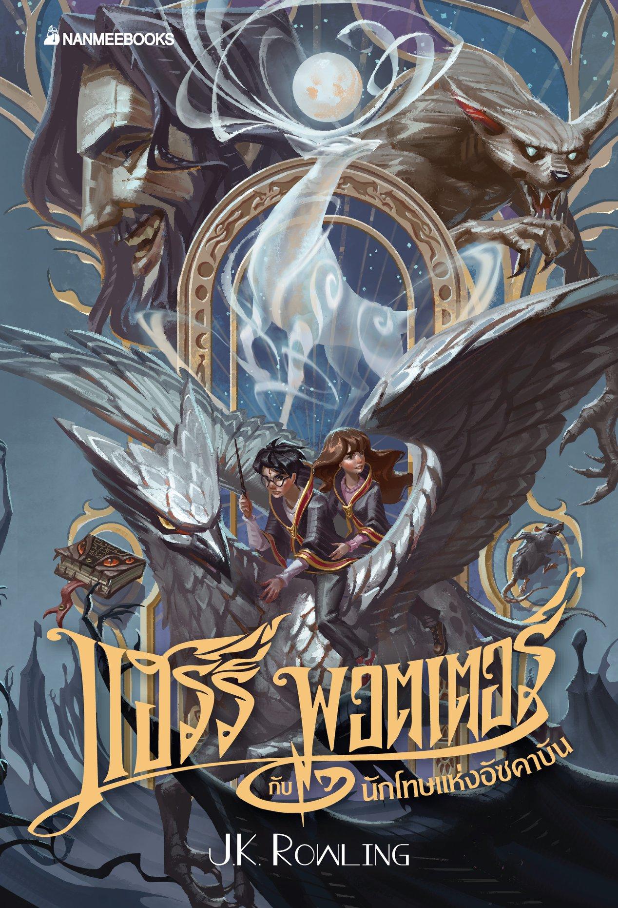 (harry potter and the order of the phoenix)封面封面 封底《哈利