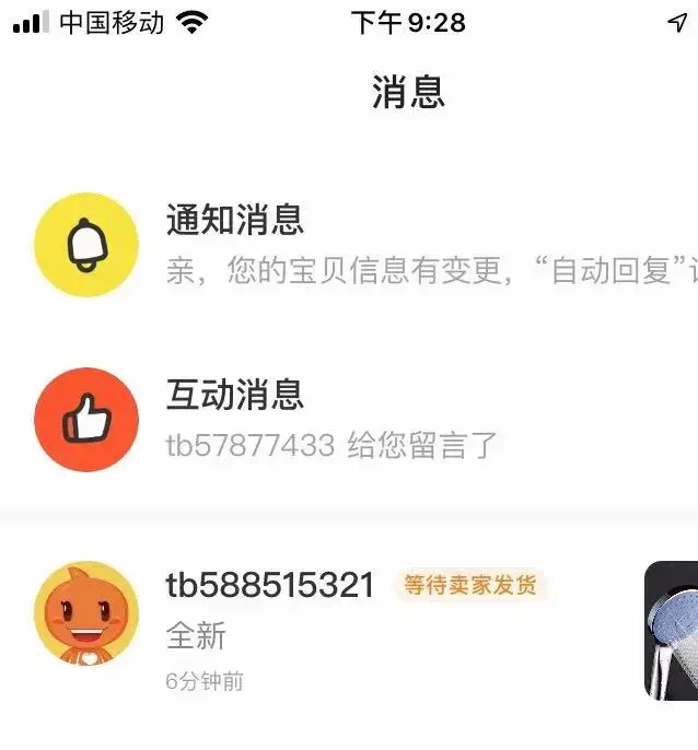 總結一下,一個正常的閒魚賣家的店鋪的曝光率應該是50000左右,而大概