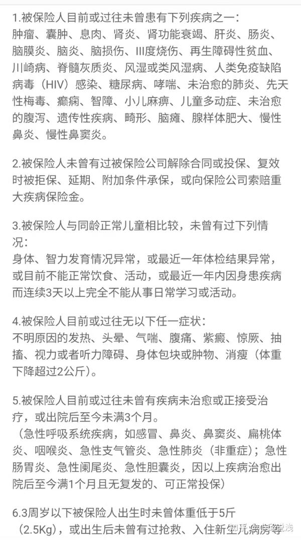 发烧感冒都可以报销的少儿门急诊医疗险。