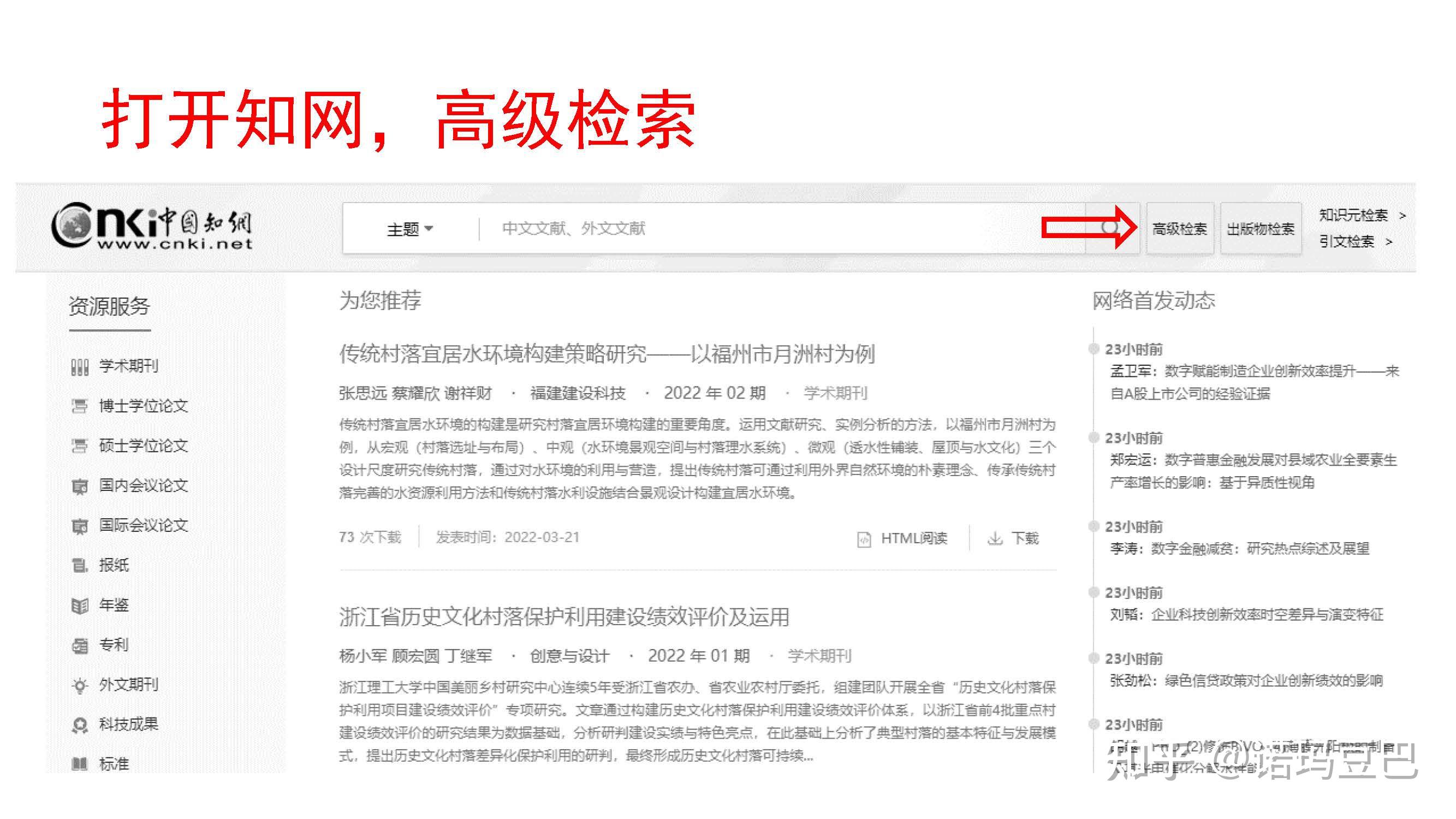 野科研 | 作者共现词/关键词共现词 vosviewer出图 一分钟学会保姆级攻略 - 知乎