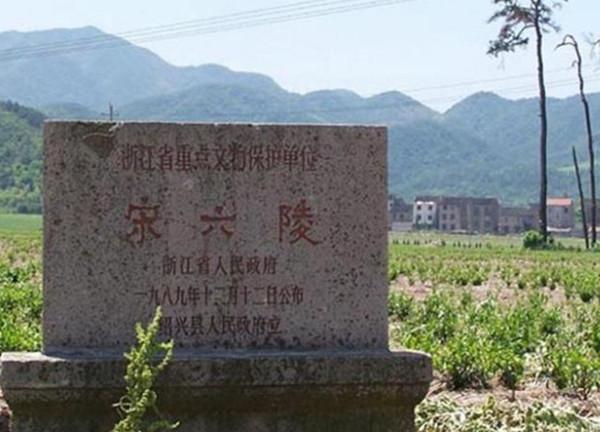 史上最惨的皇陵群南宋六陵挫骨扬灰无以复加