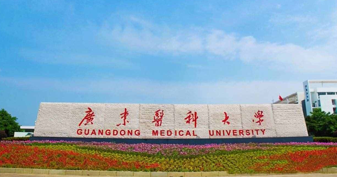 广州医科大学校门图片