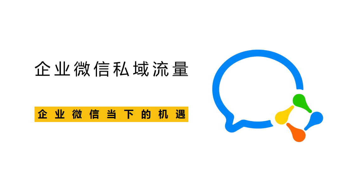 企業微信是什麼企業微信和微信的區別是什麼如何養號如何避免防封