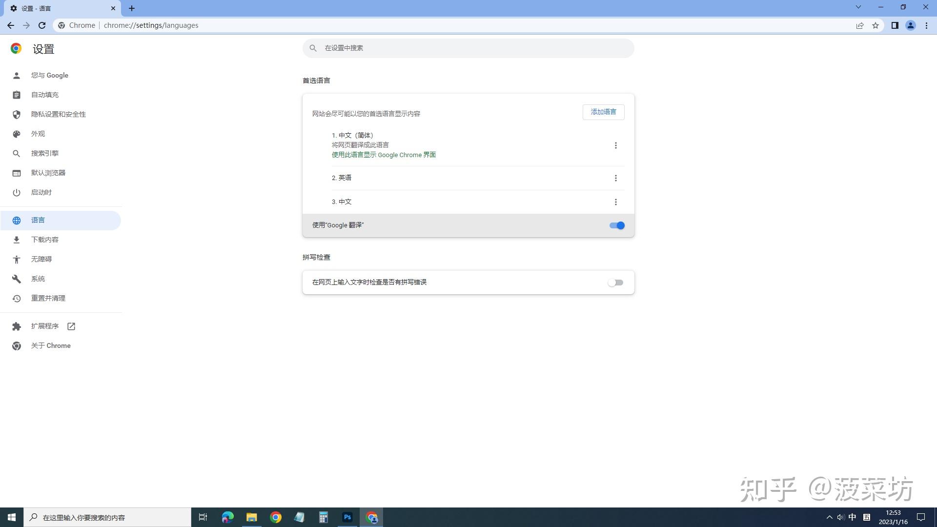 谷歌浏览器Chrome怎么设置成中文版 - 知乎
