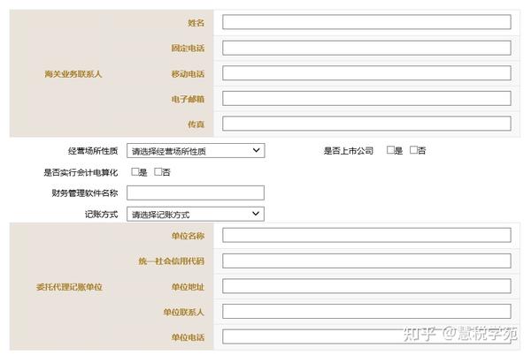 重要提醒!2023年工商年报开始了!附超详细填报流程! - 知乎