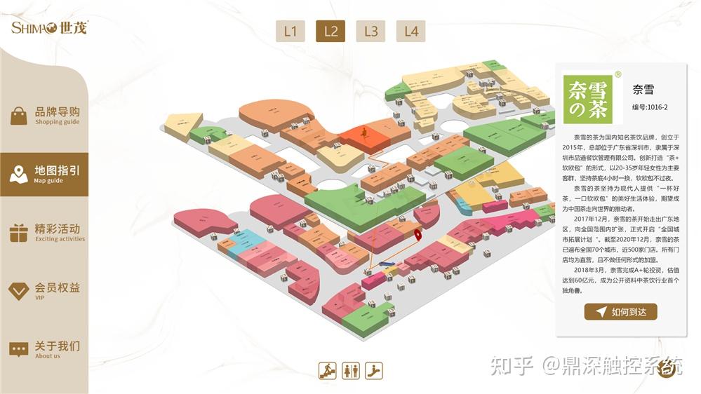 商场导航机软件楼层导航查询软件室内导航系统