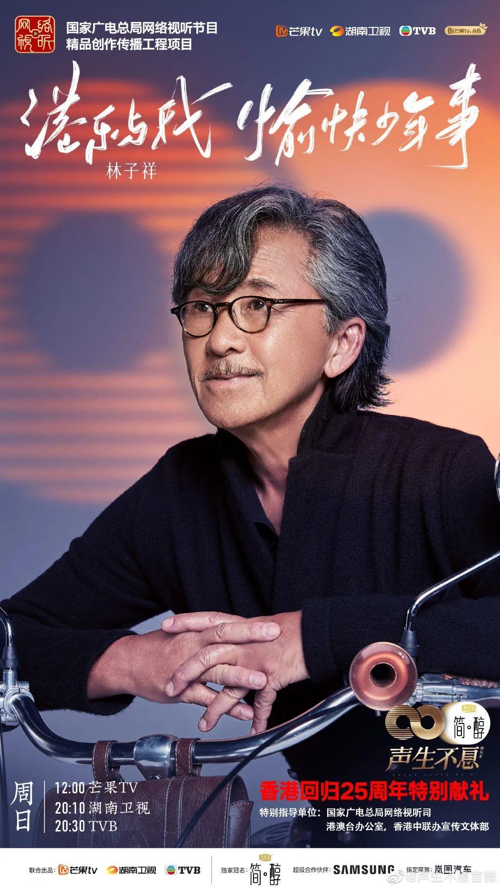 爷青回!《声生不息》海报设计很复古很有时代感!