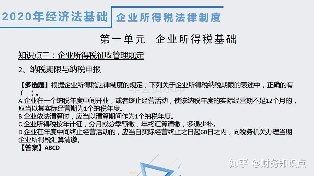 規定—納稅期限與納稅申報最酷的事就是完成每一件小目標財務知識點