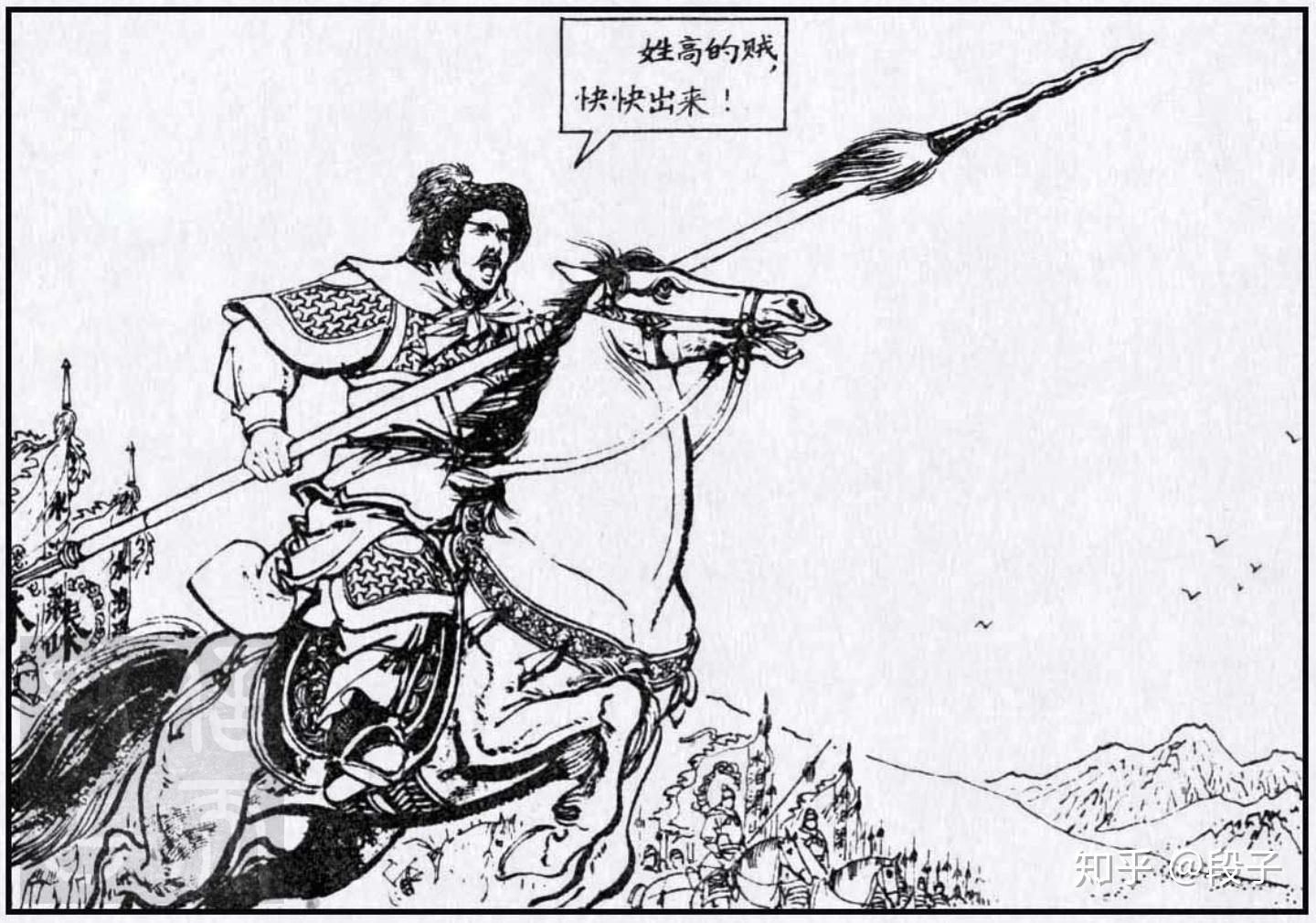 林冲的丈八蛇矛