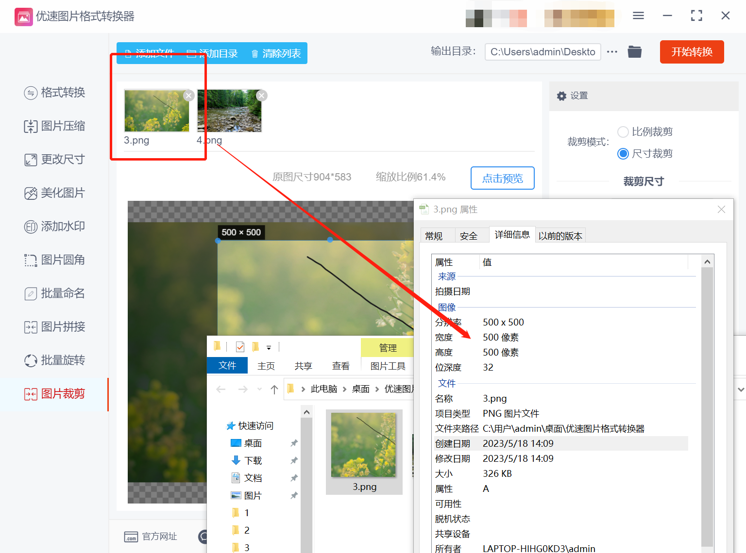 PS如何裁剪图片-Adobe Photoshop裁剪图片的方法教程 - 极光下载站