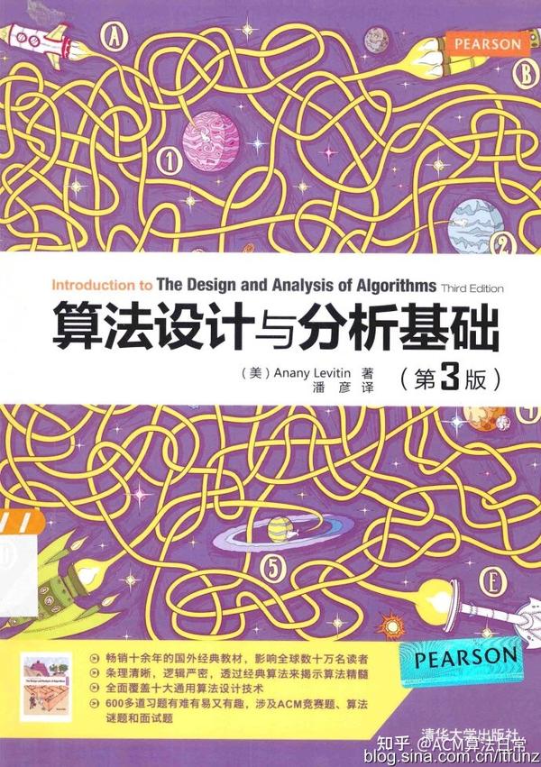 啃完这些算法书 你就是大神 知乎