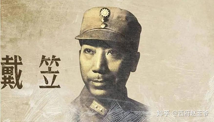 中统和军统,国民党最主要的两个特务组织,到底有什么不一样? - 知乎