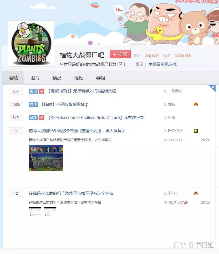 创造《植物大战僵尸》的宝开公司,在这十年经历了崛起、没落与新生 - 知乎