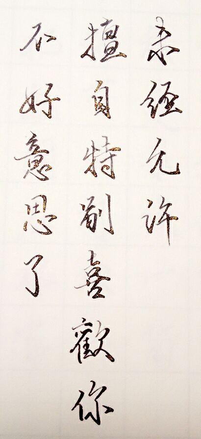 平常心经典句子整理 v2-a1bcd576f8c710dce643ae15e7dd932b_b.jpg