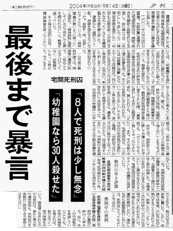 那些持刀乱砍人的杀人狂 到底从哪儿来 1 知乎