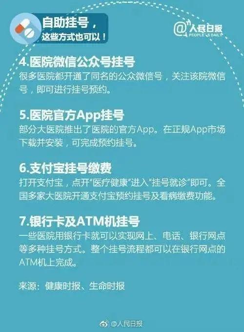 新华医院网上挂号app(上海哪个医院周日能看皮肤科)