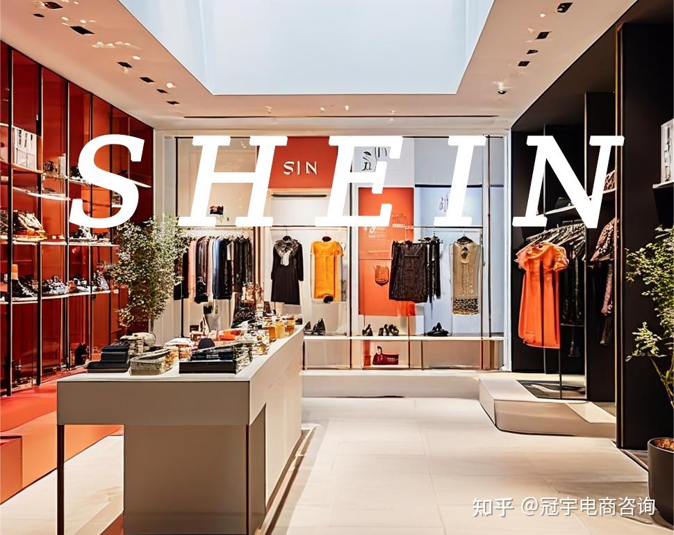 【跨境电商】希音shein能否成为跨境电商领导者?