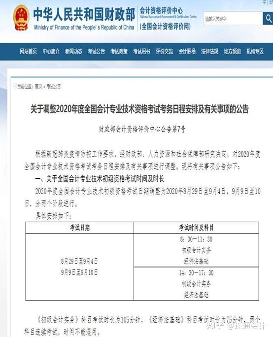 今年什么时候考会计证 v2-a1c39ff2b9b2b2e00a1140589477f02b_r.jpg