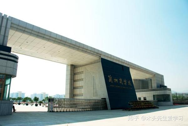 兰州商学院简介(兰州商学院简介资料)