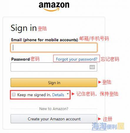 美國亞馬遜海淘下單購物攻略