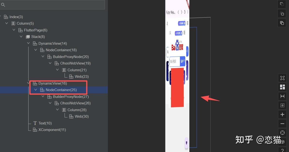 深入理解 Flutter 的 PlatformView 如何在鸿蒙平台实现混合开发 - 知乎