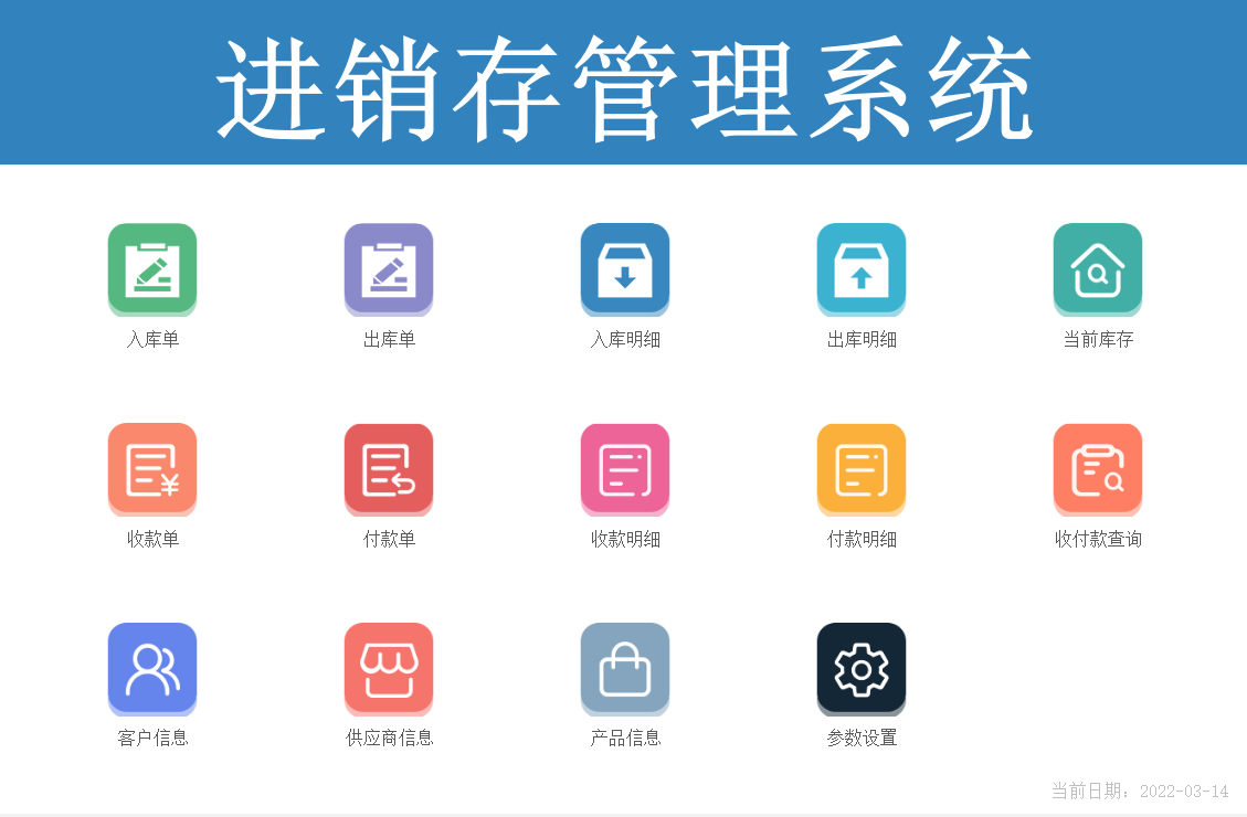 终于找到了超实用的excel进销存管理系统可自动生成明细表