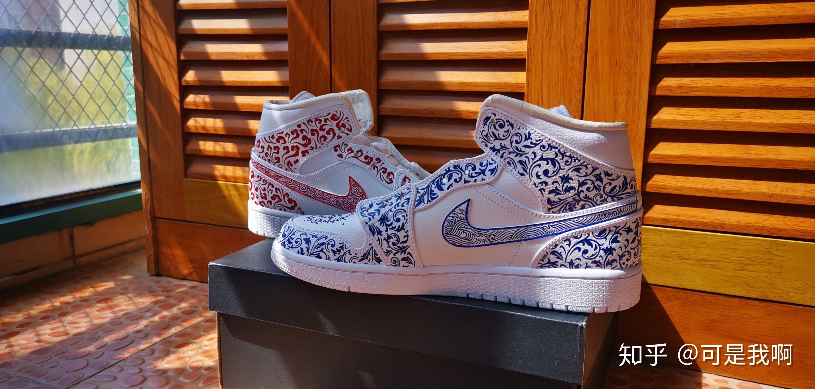 纯白aj1青花祥云定制过程