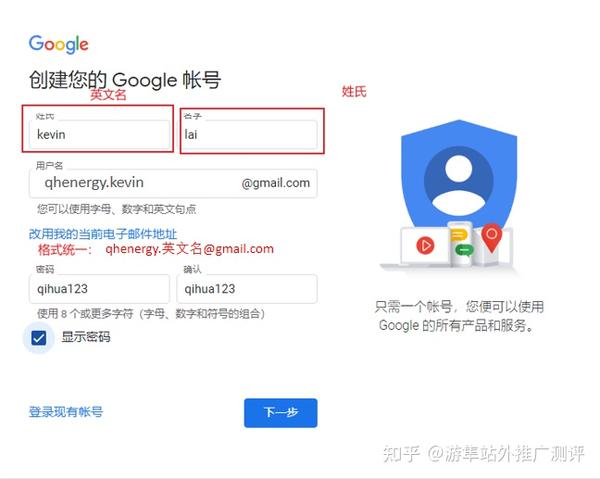 【Google】如何注册谷歌账号(Google Account)和谷歌邮箱(Gmail)? - 知乎