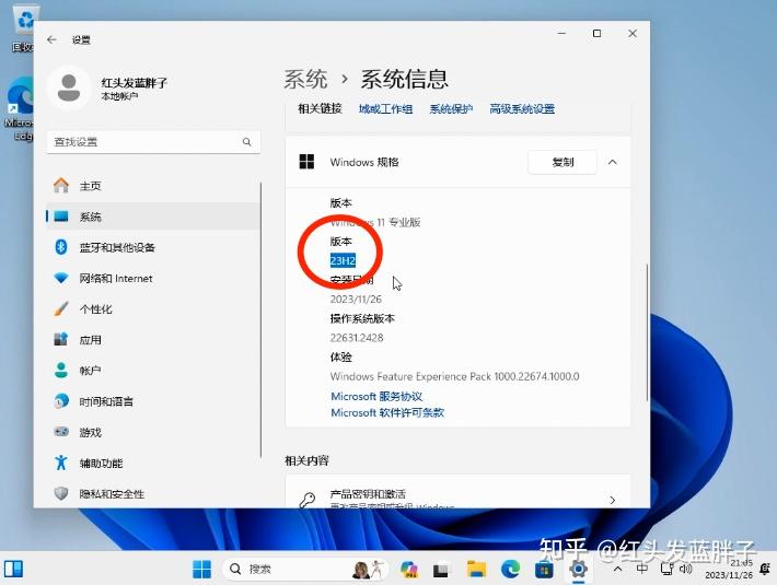 Windows 11 23H2 安装 | 超简单教程 + 绕过硬件限制 - 知乎