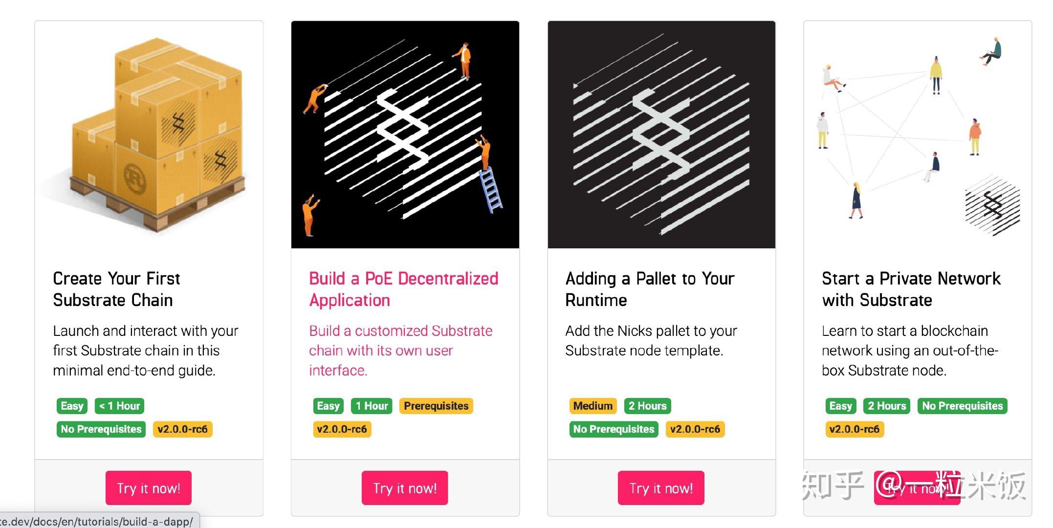 介绍一个构造区块链的轮子substrate入门教程