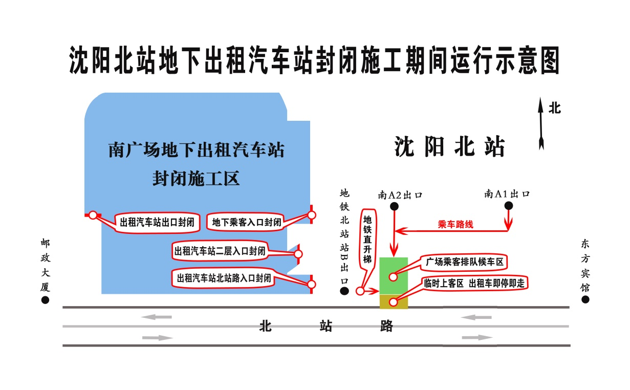 沈阳北站出口分布图图片