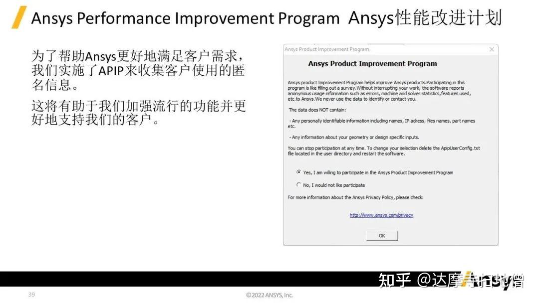 Ansys speos 2023 r1 