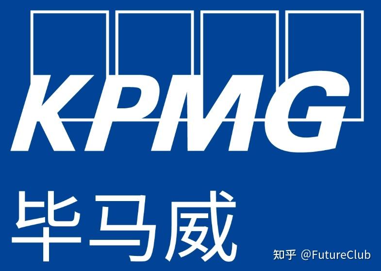 kpmg毕马威