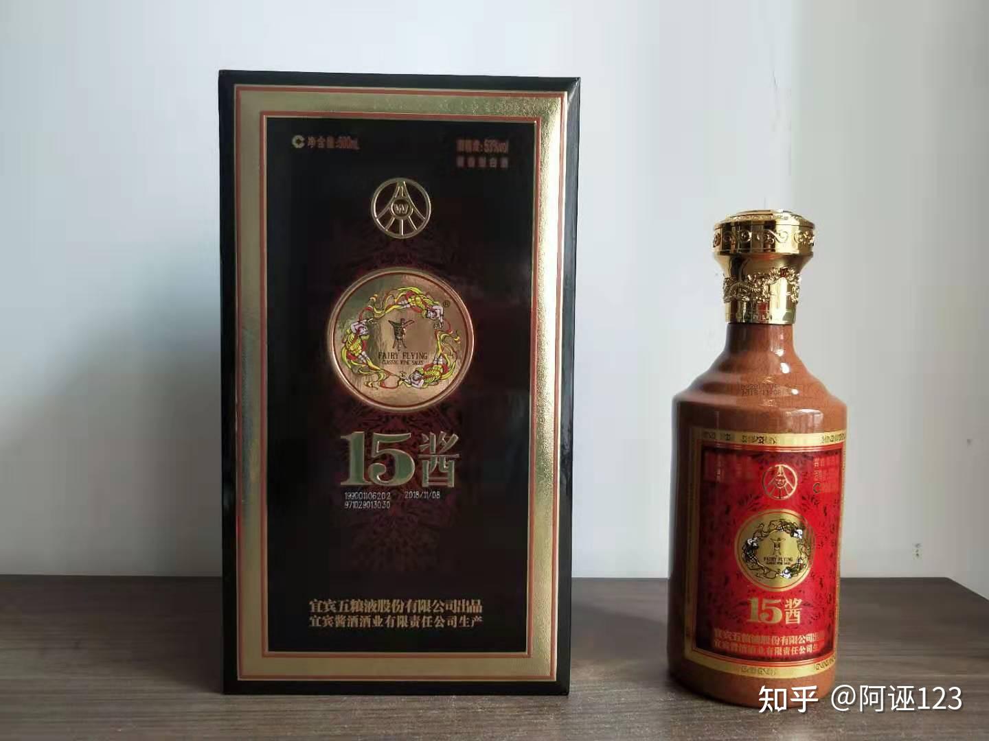 说说神秘且充满争议的五粮液15酱系列酱酒- 知乎